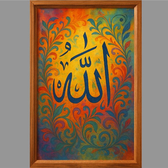 Framed Islamic Calligraphy Art Name of Allah - Picture 1 of 4